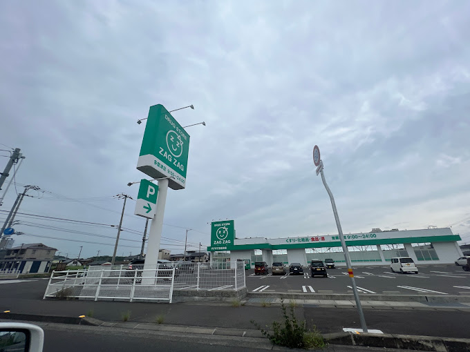 ドラックストア　ザグザグ多度津店（ドラッグストア）まで654m