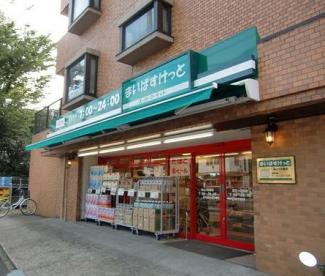 スーパー　まいばすけっと浜松町駅南店（スーパー）まで369m