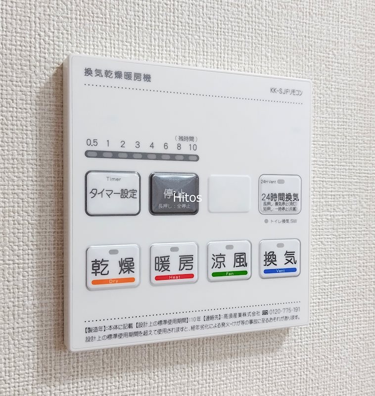 その他設備　浴室乾燥