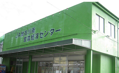 スーパー　JA加古川南 ファーマーズ野口（スーパー）まで605m