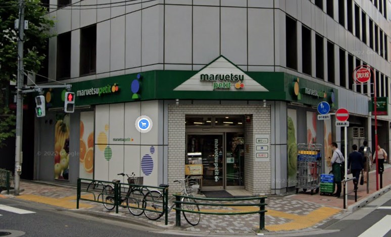 スーパー　マルエツ プチ 神田司町店（スーパー）まで214m