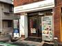 コンビニ　山手ファミリーストア（コンビニ）まで288m