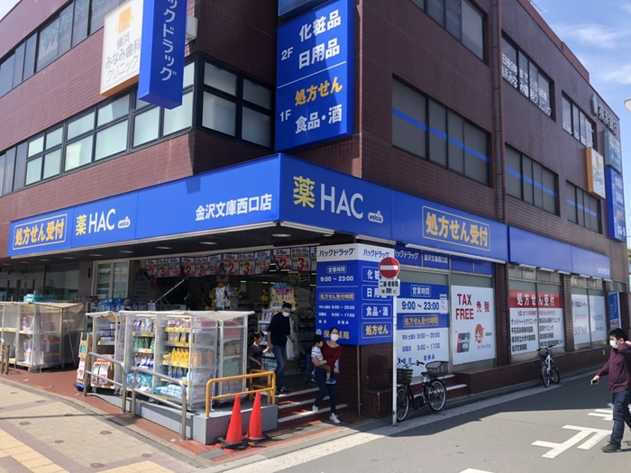 ドラックストア　HACドラッグ（ドラッグストア）まで307m