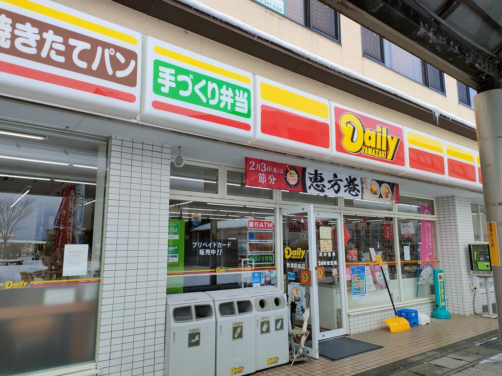 コンビニ　デイリーヤマザキ新津駅前店（コンビニ）まで751m