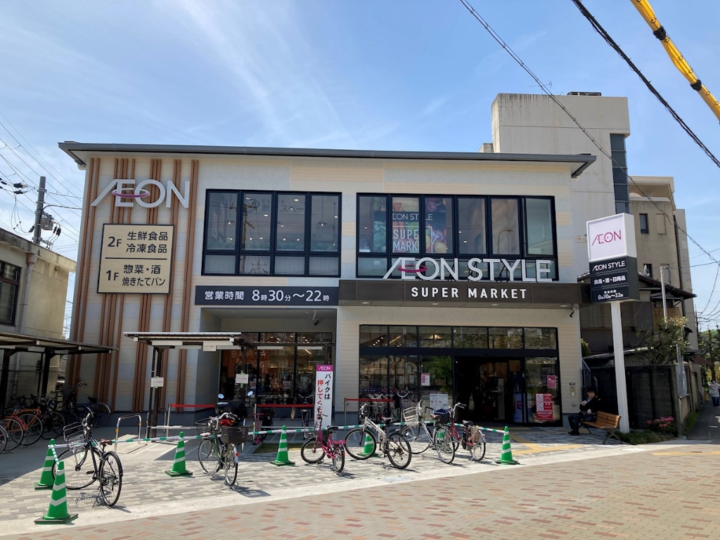 スーパー　イオンスタイル修学院小町（スーパー）まで718m