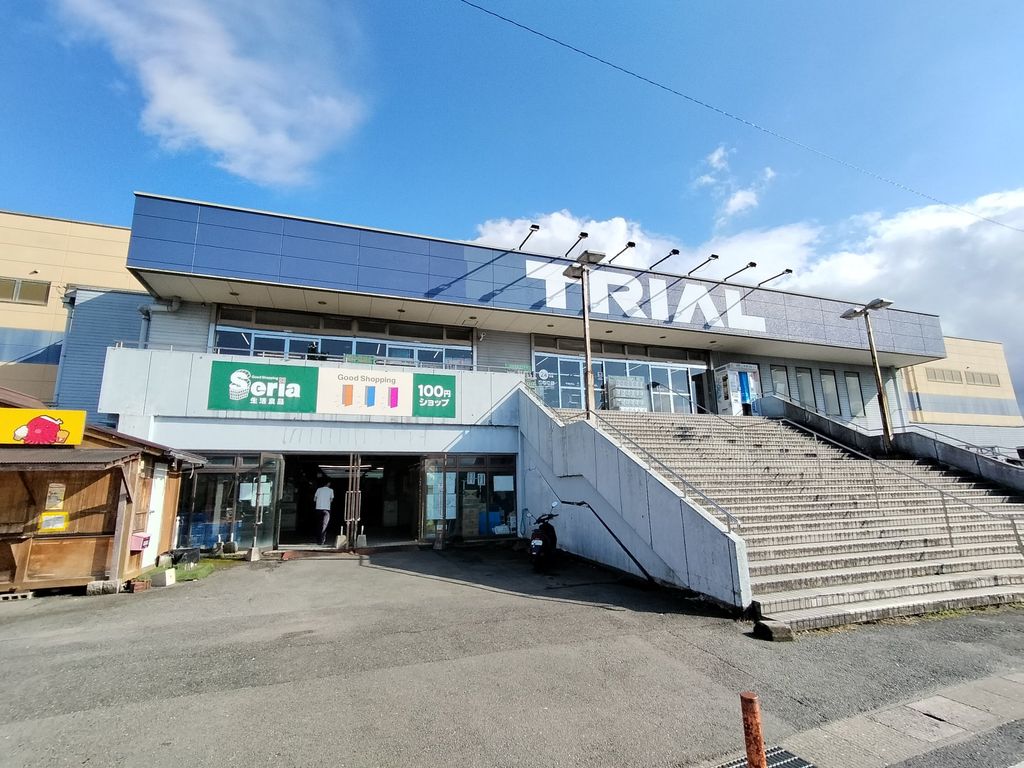 スーパー　スーパーセンタートライアル直方店（スーパー）まで3390m