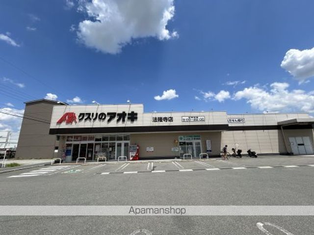 ドラックストア　クスリのアオキ法隆寺店（ドラッグストア）まで345m