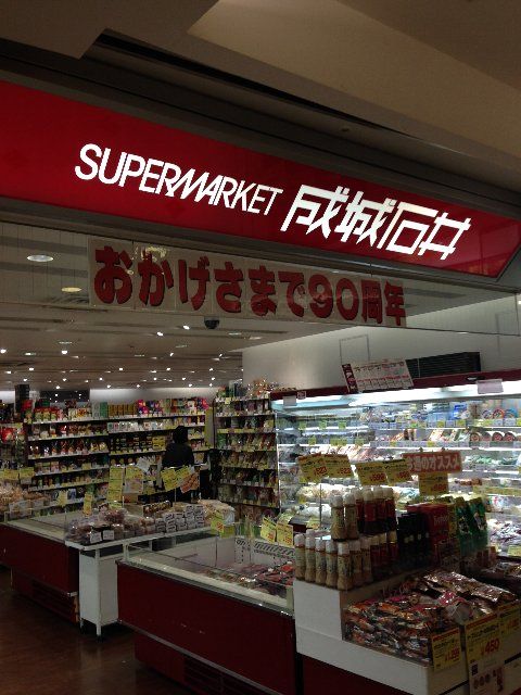 スーパー　成城石井 本厚木ミロード店（スーパー）まで896m