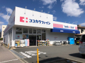 ドラックストア　ココカラファイン三国ヶ丘店（ドラッグストア）まで1728m