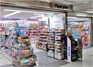 ドラックストア　マツモトキヨシ 溜池山王メトロピア店（ドラッグストア）まで343m