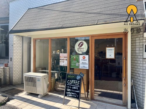 飲食店　あへ?ちゃんコーヒー（飲食店）まで79m