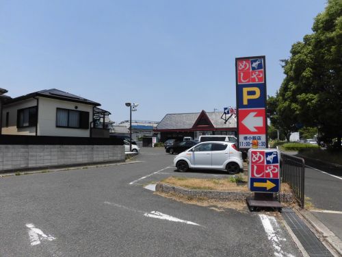 飲食店　ザ・めしや堺小阪店（飲食店）まで351m