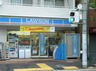 コンビニ　ローソン 西早稲田二丁目店（コンビニ）まで262m