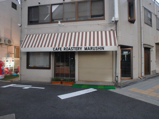 飲食店　カフェロースタリーマルシン（飲食店）まで275m
