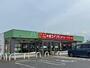 その他　大型コインランドリーデポ（その他）まで1812m