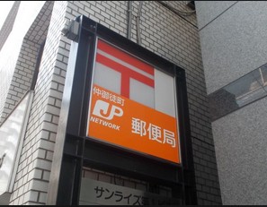 郵便局　仲御徒町郵便局（郵便局）まで298m