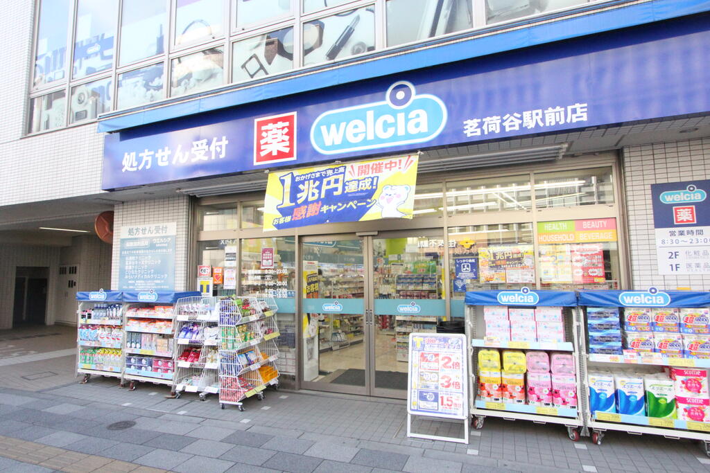 ドラックストア　ウエルシア茗荷谷駅前店（ドラッグストア）まで639m