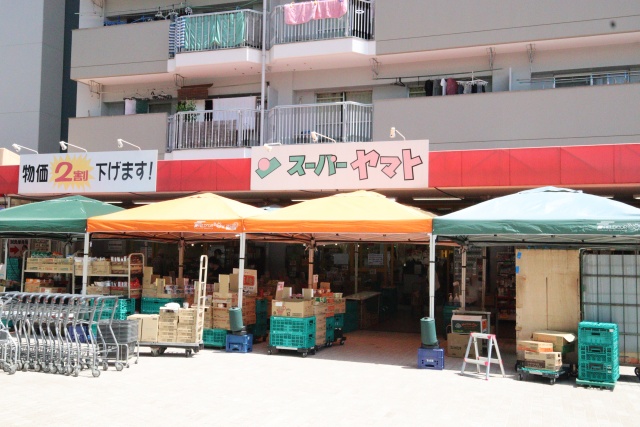 スーパー　スーパーヤマト 大幸店（スーパー）まで400m