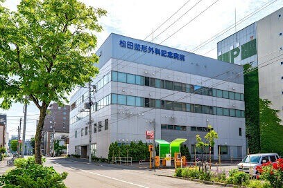病院　医療法人松田整形外科記念病院（病院）まで516m