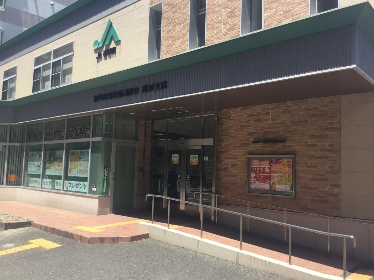 銀行　JA福岡市姪浜支店（銀行）まで495m