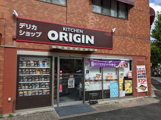 飲食店　キッチンオリジンかっぱ橋店（飲食店）まで701m