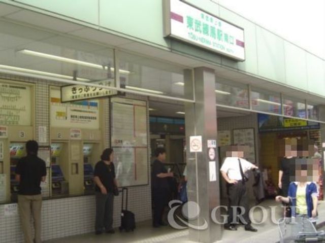 その他　東武練馬駅周辺（その他）まで800m