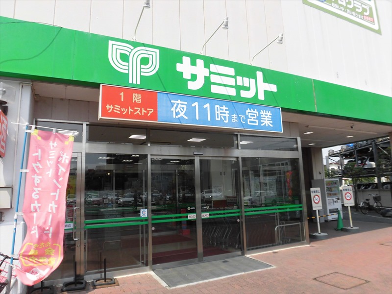 スーパー　サミットストア 高井戸東店（スーパー）まで452m