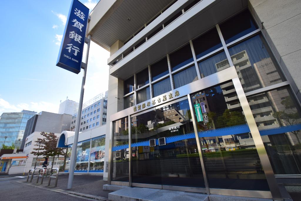 その他　滋賀銀行名古屋支店（その他）まで865m