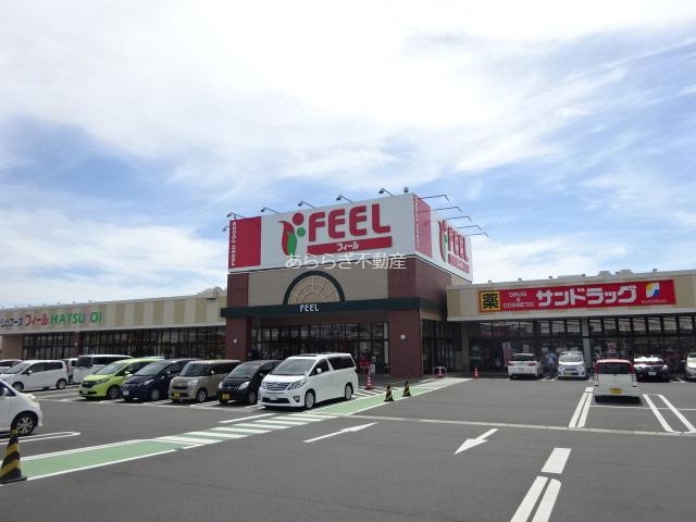 スーパー　フィール初生店（スーパー）まで167m