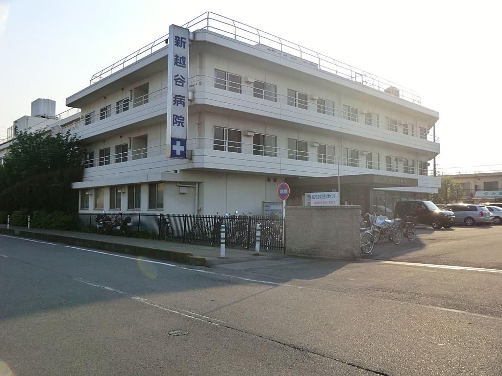 病院　医療法人財団明理会新越谷病院（病院）まで140m