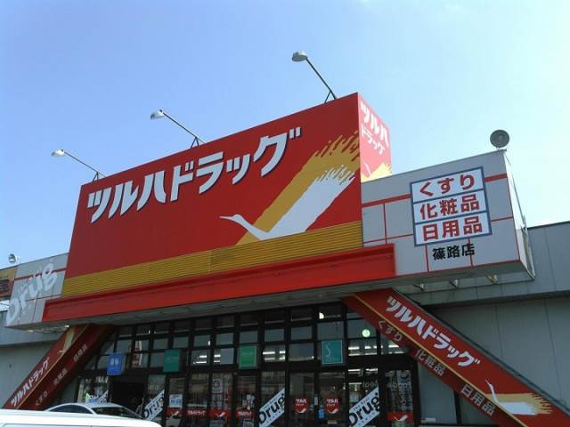 ドラックストア　ツルハドラッグ 篠路店（ドラッグストア）まで390m