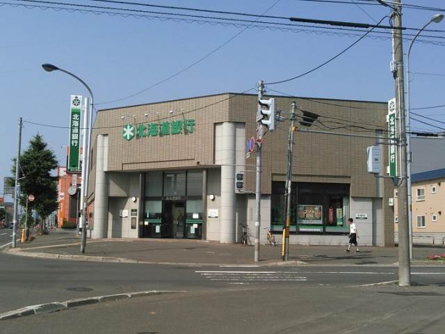 銀行　北洋銀行篠路支店（銀行）まで488m