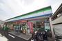 コンビニ　ファミリーマート大和東三丁目店（コンビニ）まで938m