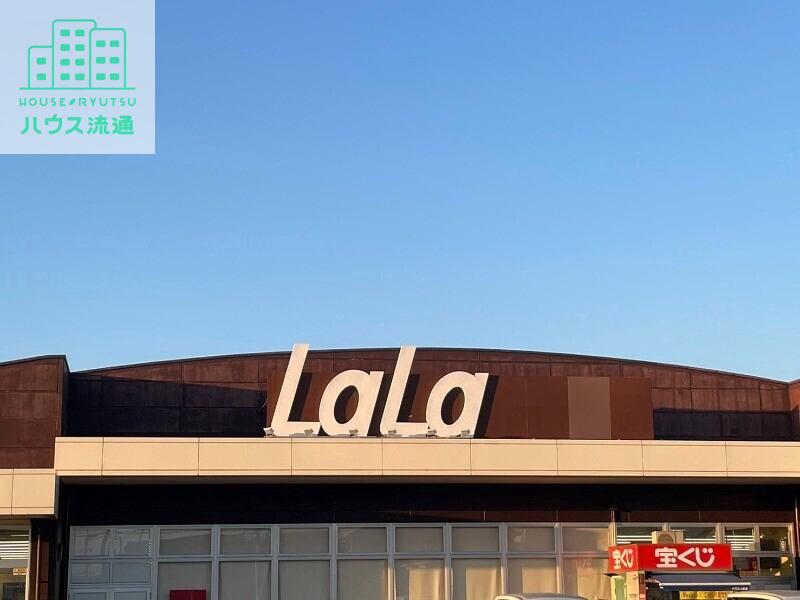 スーパー　ララコープLaLa富の原（スーパー）まで1446m