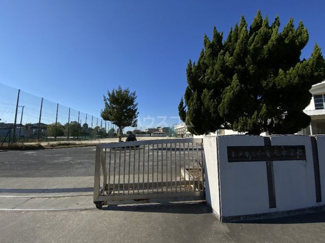 中学校　松戸市立小金北中学校（中学校）まで1021m
