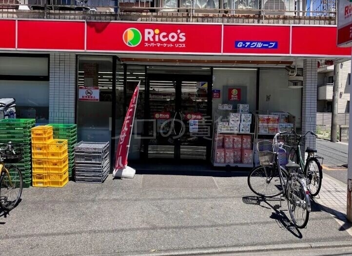 スーパー　リコス小田５丁目店（スーパー）まで178m