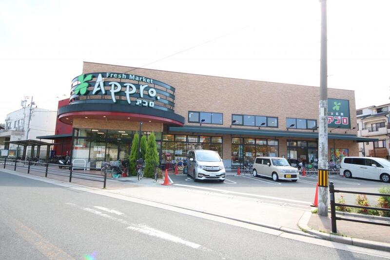 スーパー　食品館アプロ 新森店（スーパー）まで936m