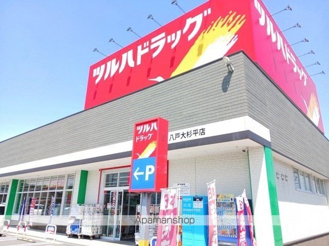 ショッピングセンター　ツルハドラッグ八戸大杉平店（ショッピングセンター）まで1300m
