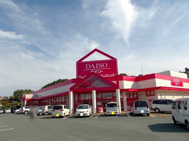 その他　ダイソー麻生田店（その他）まで1500m