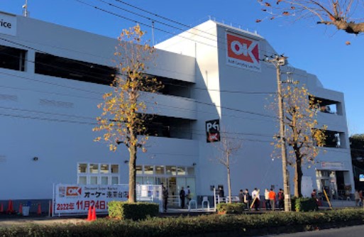 スーパー　オーケー 港南台店（スーパー）まで589m