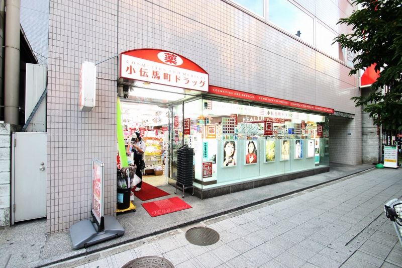 ドラックストア　小伝馬町ドラッグ（ドラッグストア）まで211m