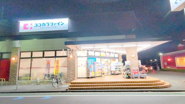 ドラックストア　ココカラファイン成城通り店（ドラッグストア）まで772m