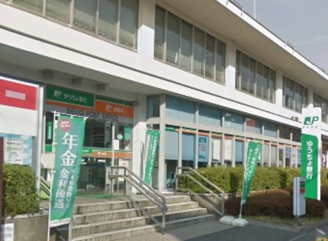 郵便局　成城郵便局（郵便局）まで473m