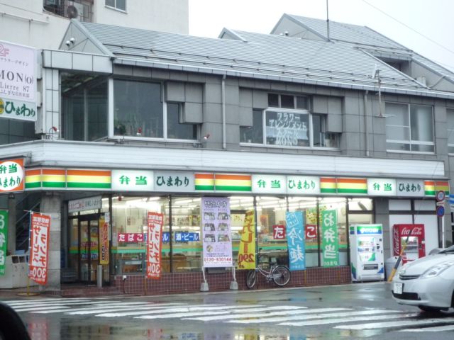 コンビニ　ひまわり（コンビニ）まで20m