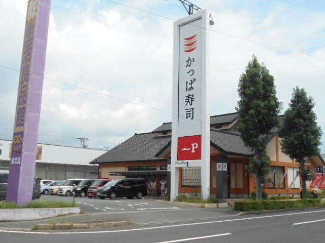飲食店　かっぱ寿司 浜北店（飲食店）まで2414m