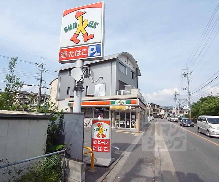 コンビニ　サンクス京都医療センター前店（コンビニ）まで530m