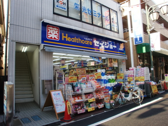 ドラックストア　くすりセイジョー東松原店（ドラッグストア）まで275m