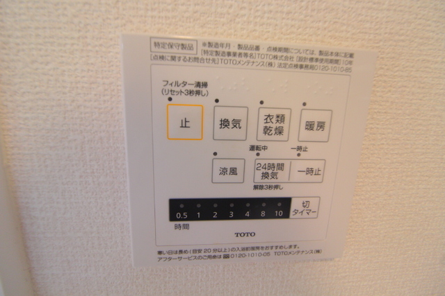 その他設備