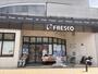 スーパー　フレスコ五条大橋店（スーパー）まで220m