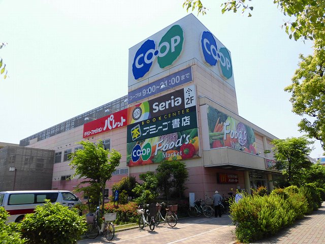 スーパー　コープ西宮東店（スーパー）まで669m
